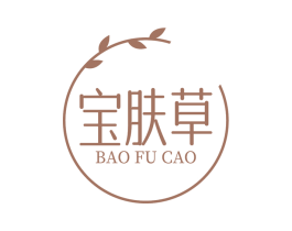 宝肤草 第3类化妆品商标图样
