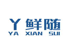 丫鲜随 第29类食品商标图样