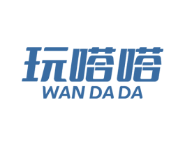 玩嗒嗒 第38类通讯传媒商标图样