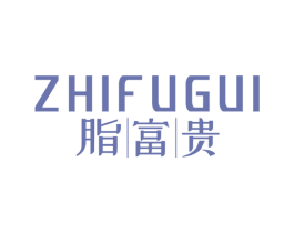 脂富贵 第29类食品商标图样