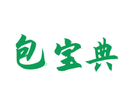 包宝典 第30类小食配料商标图样