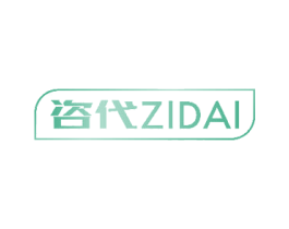 咨代 第35类广告贸易商标图样