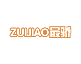 最骄 第35类广告贸易商标图样