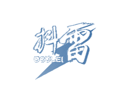 抖雷 第14类珠宝钟表商标图样