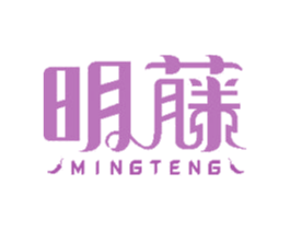 明藤 第43类餐饮酒店商标图样