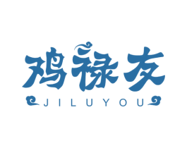 鸡禄友 第43类餐饮酒店商标图样