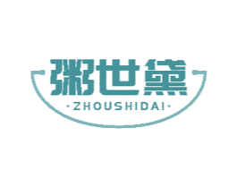 粥世黛 第43类餐饮酒店商标图样