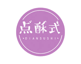 点酥式 第43类餐饮酒店商标图样
