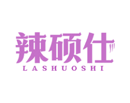辣硕仕 第43类餐饮酒店商标图样
