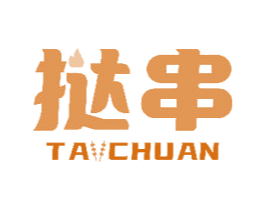 挞串 第35类广告贸易商标图样
