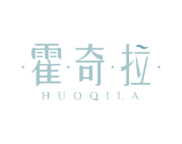 霍奇拉 第33类酒商标图样