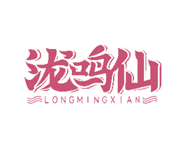 泷鸣仙 第30类小食配料商标图样