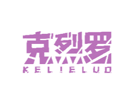 克烈罗 第30类小食配料商标图样
