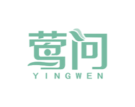 莺问 第30类小食配料商标图样