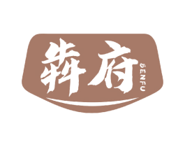 犇府 第29类食品商标图样