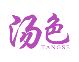 汤色 第44类医疗园艺商标图样