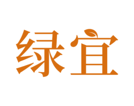 绿宜 第44类医疗园艺商标图样