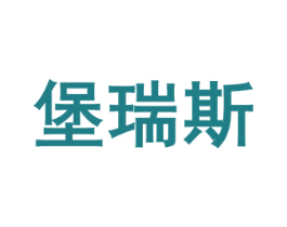 堡瑞斯 第44类医疗园艺商标图样