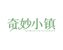 奇妙小镇 第43类餐饮酒店商标图样