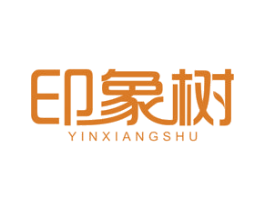 印象树 第43类餐饮酒店商标图样