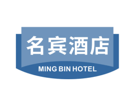 名宾酒店 MINGBIN HOTEL 第43类餐饮酒店商标图样