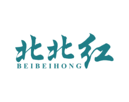 北北红 第43类餐饮酒店商标图样