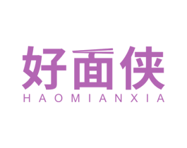 好面侠 第43类餐饮酒店商标图样