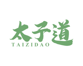太子道 第41类教育娱乐商标图样