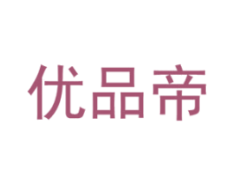 优品帝 第32类啤酒饮料商标图样