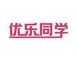 优乐同学 第32类啤酒饮料商标图样