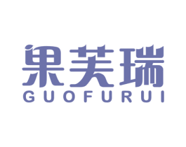 果芙瑞 第31类水果花木商标图样