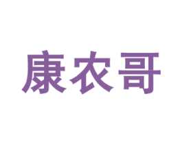 康农哥 第31类水果花木商标图样