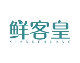 鲜客皇 第31类水果花木商标图样