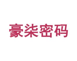 豪柒密码 第31类水果花木商标图样
