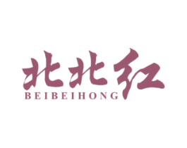 北北红 第31类水果花木商标图样