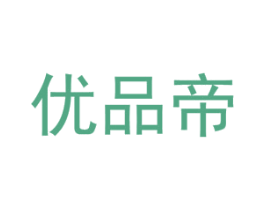 优品帝 第29类食品商标图样