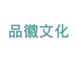 品徽文化 第29类食品商标图样
