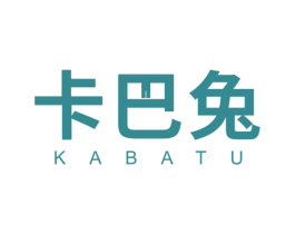 卡巴兔 第29类食品商标图样