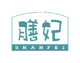 膳妃 第21类厨房洁具商标图样