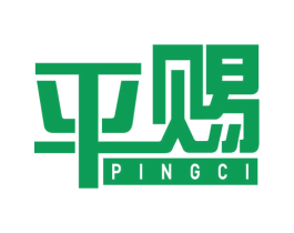平赐 第20类家具商标图样
