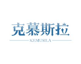克慕斯拉 第14类珠宝钟表商标图样