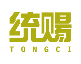 统赐 第11类家用电器商标图样