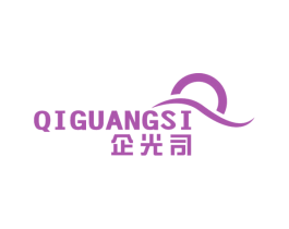 企光司 第11类家用电器商标图样