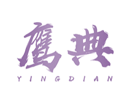 鹰典 第10类医疗器械商标图样