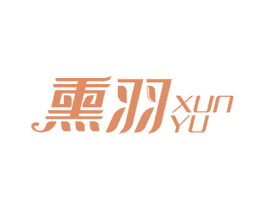 熏羽 第10类医疗器械商标图样