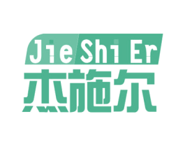 杰施尔 第9类科学仪器商标图样