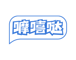 嚤嘻哒 第9类科学仪器商标图样