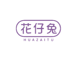 花仔兔 第28类体育玩具商标图样