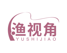 渔视角 第28类体育玩具商标图样