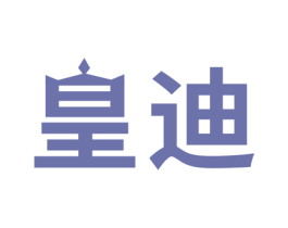 皇迪 第27类地毯席垫商标图样